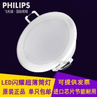 飞利浦led筒灯嵌入式洞灯超薄天花灯客厅过道孔灯3寸3.5w家用射灯 2.5寸3.5W开孔75-85mm 白光6500K