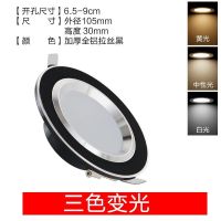 筒灯led天花嵌入式射灯家用客厅筒灯 加厚全铝拉丝黑 三色变光