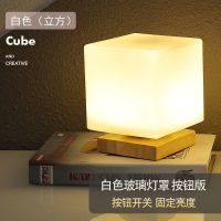 北欧简约喂奶台灯调光卧室创意实木玻璃浪漫书桌温馨小夜灯床头灯 [白色]立方3w暖光USB 固定亮度款