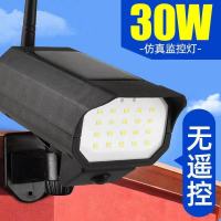 太阳能庭院灯人体感应户外院子灯家用防真监控摄像头充电照明路灯 60W[无遥控]+180度旋转