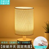 遥控创意台灯床头灯节能灯插电式卧室睡眠温馨小夜灯夜光护眼暖光 实木底座[亚麻灯罩]-按键开关★固定