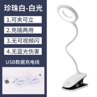 儿童书桌宿舍台灯保护视力台灯学习专用学生护眼灯充电卧室床头灯 珍珠白 叶子款(只有USB头不带插座)