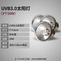 乌龟晒背灯加热灯补钙太阳灯晒龟灯uvb灯三合一龟缸uva全光谱保温 晒背灯泡5个
