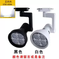 射灯led 轨道灯超亮led射灯服装店35w40w45W背景墙轨道射灯导轨灯 白光 黑色外壳-飞利浦芯片35瓦