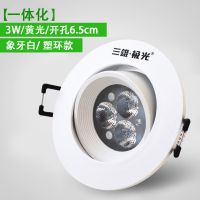 三雄极光led射灯一体星际服装店客厅吊顶灯7.5公分天花洞灯孔灯 黄光3000K 3W 开孔65mm 白色