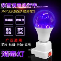 紫外线消毒车杀菌灯家用移动式灭菌除螨商用幼儿园医院诊所大功率 紫外线杀菌消毒灯-18W