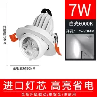 象鼻灯led射灯嵌入式天花灯cob家用客厅服装店铺商用聚光牛眼筒灯 7W白壳象鼻灯白光 开孔7.5-8cm