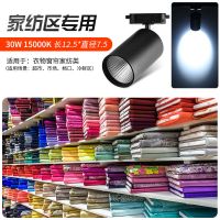 led射灯冰蓝光软床布艺家纺沙发家具展厅高清专用聚光蓝光导轨灯 冰蓝光30W布艺沙发家具瓷砖展厅