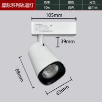 三雄极光led轨道灯服装店射灯10W28W超亮聚光背景墙商场COB导轨灯 白色灯体 10W-4000K暖白