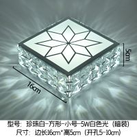 方形水晶过道灯走廊灯玄关灯入户门厅灯天花灯筒灯LED射灯嵌入式 珍珠白 方形灯罩 16cm 5W白光【暗装】