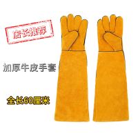 牛皮防咬手套宠物猫咪洗澡防咬训狗犬加厚加长抓眼镜蛇防动物咬伤 黄色 全长30厘米