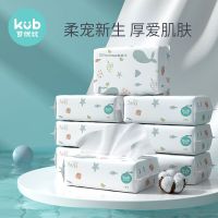 KUB可优比婴儿干湿两用棉柔巾大包洗脸巾抽取式60抽*8包家用批发[7月31日发完] 婴儿棉柔巾60抽*8包(推荐)