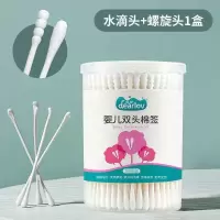 儿童棉签掏耳朵挖耳婴儿棉签棒宝宝小头棉签挖耳勺鼻屎细小棉花棒 双头棉签（水滴头+螺旋头）200只