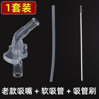儿童保温杯盖子吸管配件通用儿童吸嘴杯盖吸管刷熊本士水杯鹿角杯 [1套装]老款吸嘴+软吸管+吸管刷