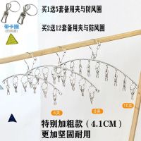 不锈钢晾衣架多夹多功能袜夹防风衣架毛巾夹子衣架挂钩晾袜夹衣架 旗舰款4.1弧形[6夹]防风扣 [1个装]送[5套夹与环]