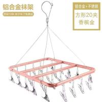 铝合金晒袜子架神器夹袜子架多功能室外防风内衣内裤不锈钢凉衣夹 中方形香槟金20夹