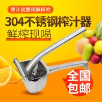 手动榨汁机多功能家用不锈钢手动水果汁机手压榨汁机迷你 304不锈钢手动榨汁机1套