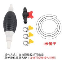 手动大号抽水管 汽车大货车摩托车抽油器 油箱抽油器 吸油管油泵 大流量抽油管内置止流阀款【1米管】