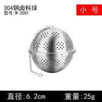 味宝茶滤器泡花茶器304不锈钢茶漏煲汤过滤球卤料桶调料盒滤渣球 304不锈钢[6.2CM]