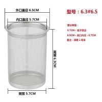 304不锈钢茶漏 茶隔滤茶渣功茶具滤茶器泡茶壶水壶茶叶茶水过滤网 63#65外6.5内5.7高6.3
