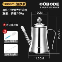 德国304不锈钢油壶家用大容量装油罐厨房用品欧式醋壶油壸酱油瓶 意大利[小号1000ml]加厚款