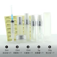 爽肤化妆水乳护肤品玻璃旅行分装瓶套装喷雾瓶按压式小样小空瓶子 喷10内10面5倒30压6X2
