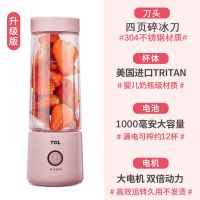 TCL便携式榨汁机家用水果小型充电迷你自动果汁电动学生榨汁杯440 粉色[升级版]