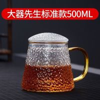 大容量透明玻璃杯锤纹带盖过滤泡茶杯办公室商务男女通用杯子水杯 500ml大器先生
