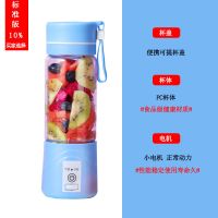 便携式榨汁机家用学生宿舍小型充电迷你搅拌炸果汁机榨汁杯小功率 天空蓝 旗舰款塑料杯身四刀头+礼品