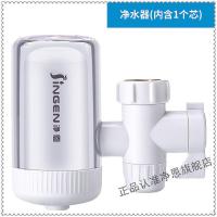净恩JN-15水龙头净水器自来水过滤器 家用厨房陶瓷硅藻净化滤水器 外壳为透明颜色(可视滤芯) 净恩升级款一机含1芯[双