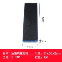 森森鱼缸活性炭生化过滤棉高密度净水加厚水族箱过滤材料器黑绵 活性炭生化过滤棉50X11一片装