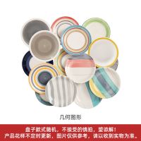 菜碟子陶瓷餐具盲盒盘子批发少女心可爱碟子家用欧式菜碟套装组合 几何图形 两个装