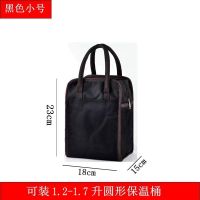 饭盒保温袋学生上班带饭铝箔加厚保温桶手提包防水大容量圆形男女 黑色小号