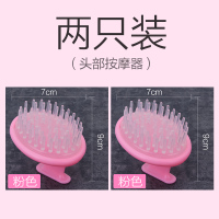 头疗梳子经络梳子按摩头皮头部洗头用气囊女梳发神器圆形硅胶刷园 2支装(洗头按摩器粉色)