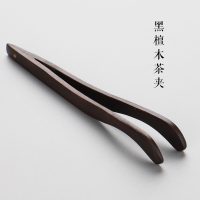 木制茶夹黑檀木鸡翅木茶杯茶叶夹子镊子实木功夫茶具茶道零配 黑檀木茶夹
