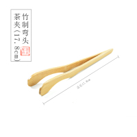 茶具配件茶夹茶道夹子茶杯镊子黑檀木鸡翅木夹茶杯的竹制茶叶夹子 【01款】竹制 弯头茶夹