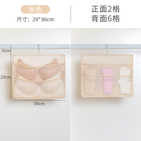 内衣收纳挂袋门后收纳神器宿舍悬挂式内裤墙布艺衣柜租房储物袋子 [特价]8格(2+6格)双面米色 内衣收纳挂袋