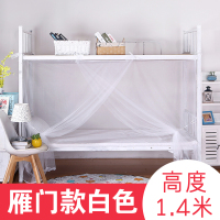 学生宿舍蚊帐大学寝室1.0m床单人1.2米家用加密上铺上下铺通用 白色雁门款1.4 1.0m(3.3英尺)床