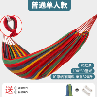 吊床户外秋千单双人防侧翻大学生寝室宿舍成人室内家用懒人吊椅 彩虹条单人款190*80cm