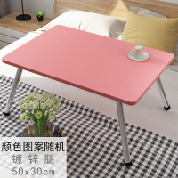 床上小桌子懒人简易卧室坐地折叠电脑桌宿舍学生学习写字家用书桌 镀锌腿颜色随机50*30