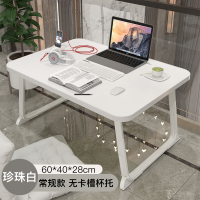 书桌家用飘窗宿舍学生床上小桌子卧室懒人桌加高写字桌简易折叠桌 标准版珍珠白(长60宽40高28厘米)