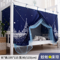 床帘蚊帐一体式学生宿舍上铺上下铺遮光1.2m1米单人床男窗帘通用 晚安巴黎 1.0m(3.3英尺)床