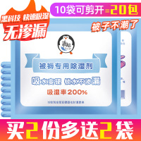 除湿袋吸潮床上被子干燥剂学生宿舍衣柜家用防潮防霉包吸湿盒神器