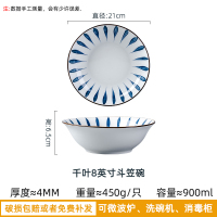 2个8英寸日式面碗 陶瓷家用饭碗拉面碗斗笠碗大号学生宿舍拌汤碗 千叶8英寸斗笠碗[2只装]