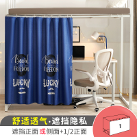 学生宿舍单人物理遮光上铺窗帘下铺布帘大学寝室一体式床帘 潮流蓝[一片]挡正面 1.2m(4英尺)床