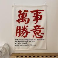 万事胜意未来可期 ins励志文字背景布 寝室宿舍房间布置装饰墙布 万事胜意背景布 46*33.5cm
