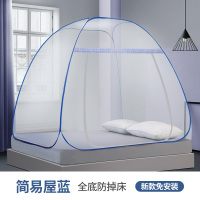 蒙古包家用蚊帐学生宿舍免安装可折叠1.2米防摔1.5m纹账1.8m双人1 简易天蓝色-单门-全底【全国顺丰广东省内隔