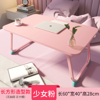 床上小桌子家用折叠写字书桌学生宿舍上铺简约电脑桌飘窗卧室坐地 标准版方形粉色