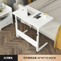 床边桌卧室简易可移动家用笔记本简约学生桌子升降宿舍懒人电脑桌 [无轮款]60*40白浮雕(偏紫)