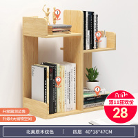 书桌上简易书架学生宿舍置物架子简约小型书柜办公室桌面收纳书架 【4层经济款】北美原木纹色40*18*47cm